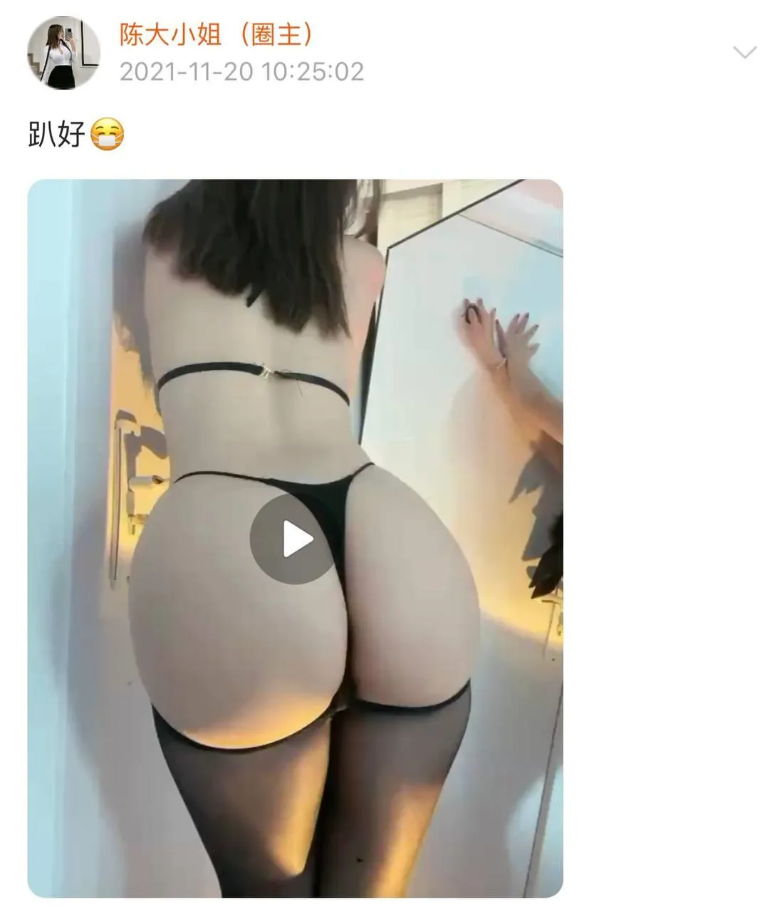 NO.061 陈大小姐-微密圈系列图片-第一部分 [634P]插图